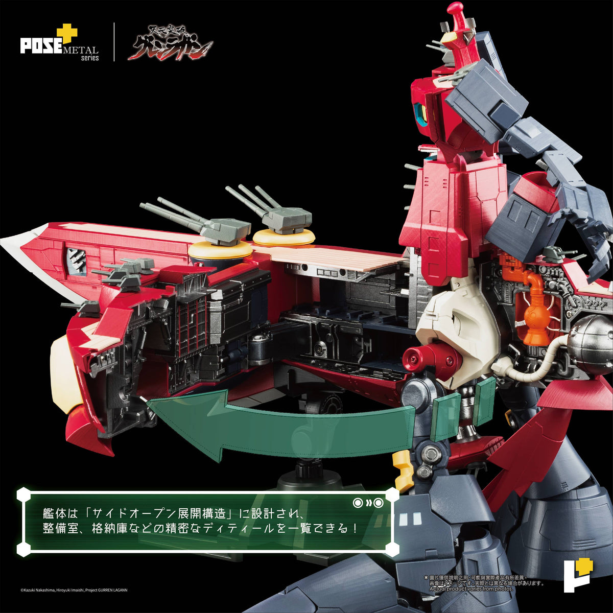 [PREORDER] POSE+ Metal Dai-Gurren - Gurren Lagann