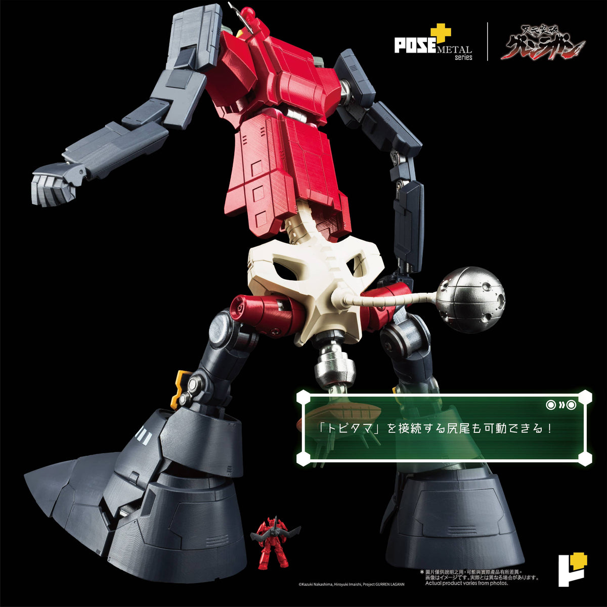 [PREORDER] POSE+ Metal Dai-Gurren - Gurren Lagann