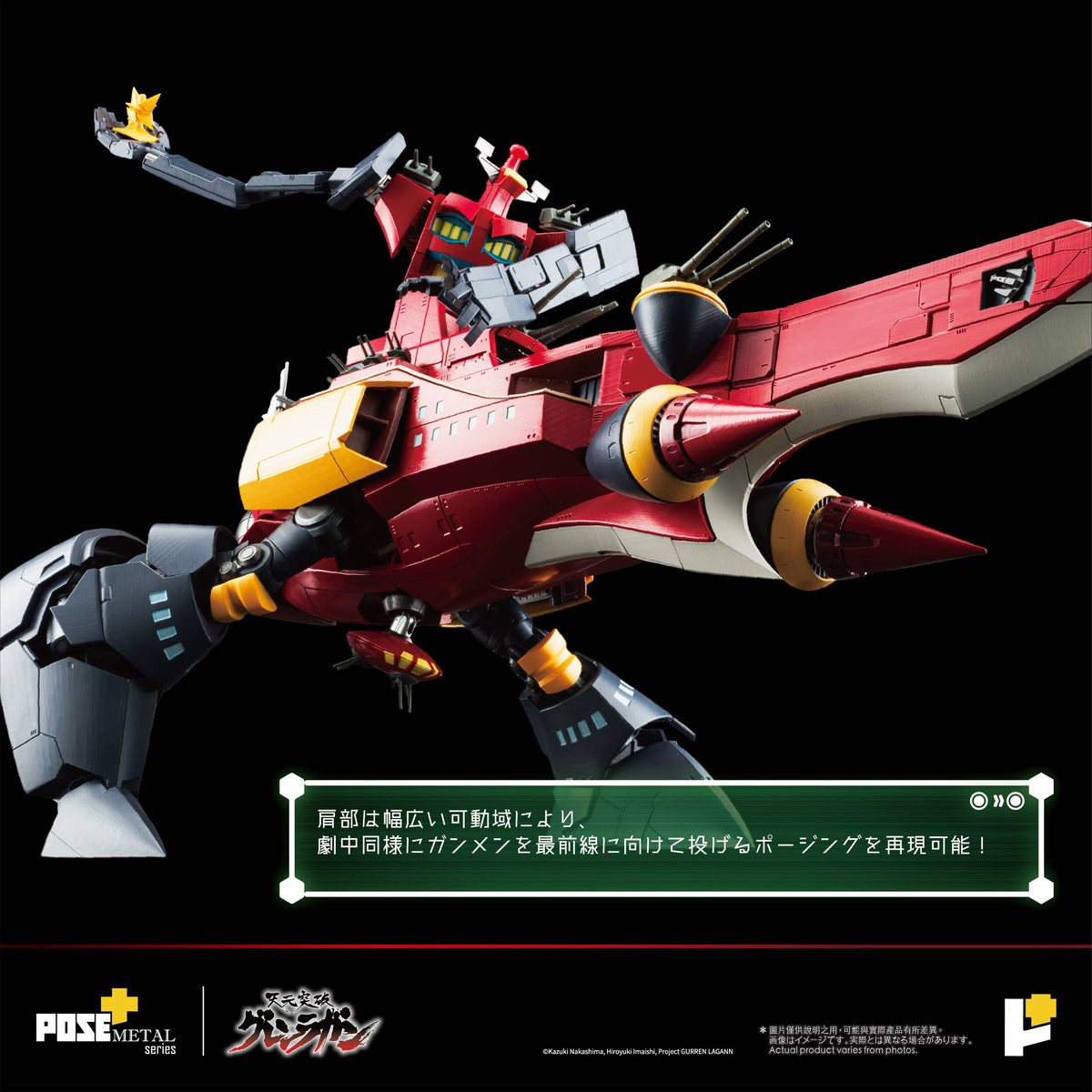 [PREORDER] POSE+ Metal Dai-Gurren - Gurren Lagann