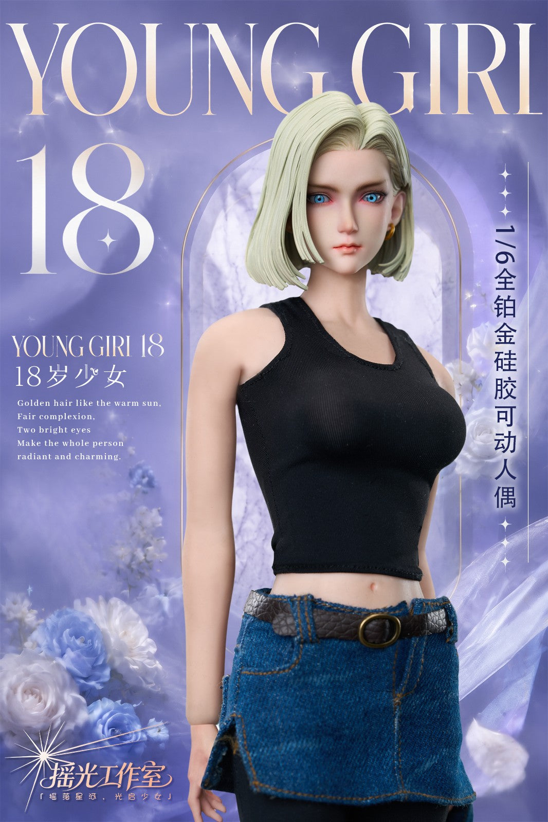 [PREORDER] Yao Guang Studio Young Girl 18 1/6 Collectible Figure