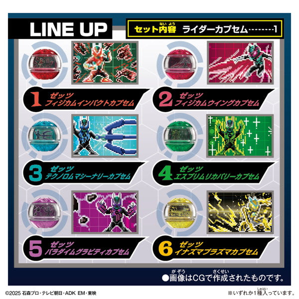 DX Legend Rider Capsem Random Box Ver 02