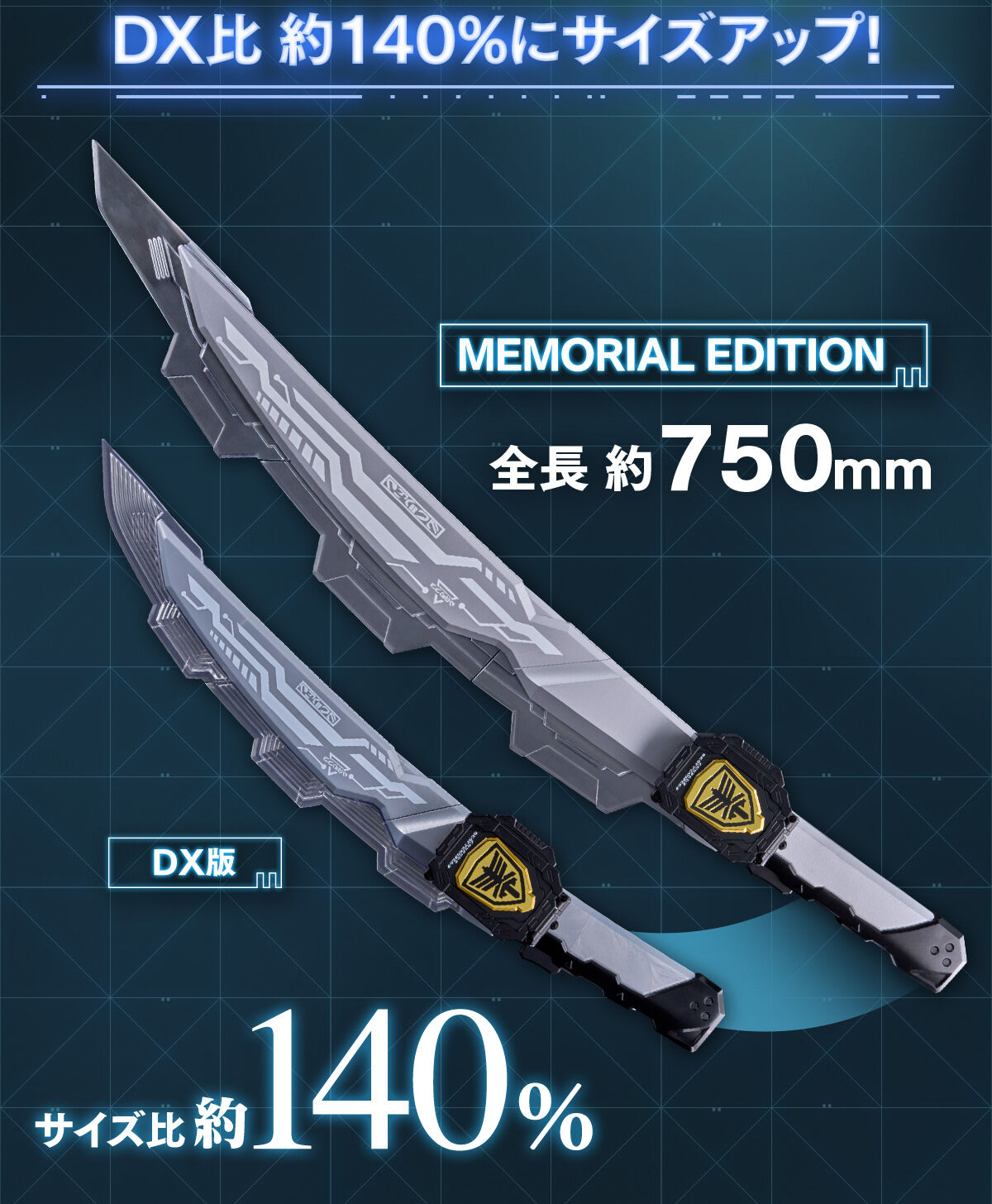 [PREORDER] Memorial Gavarion Blade