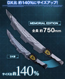 [PREORDER] Memorial Gavarion Blade