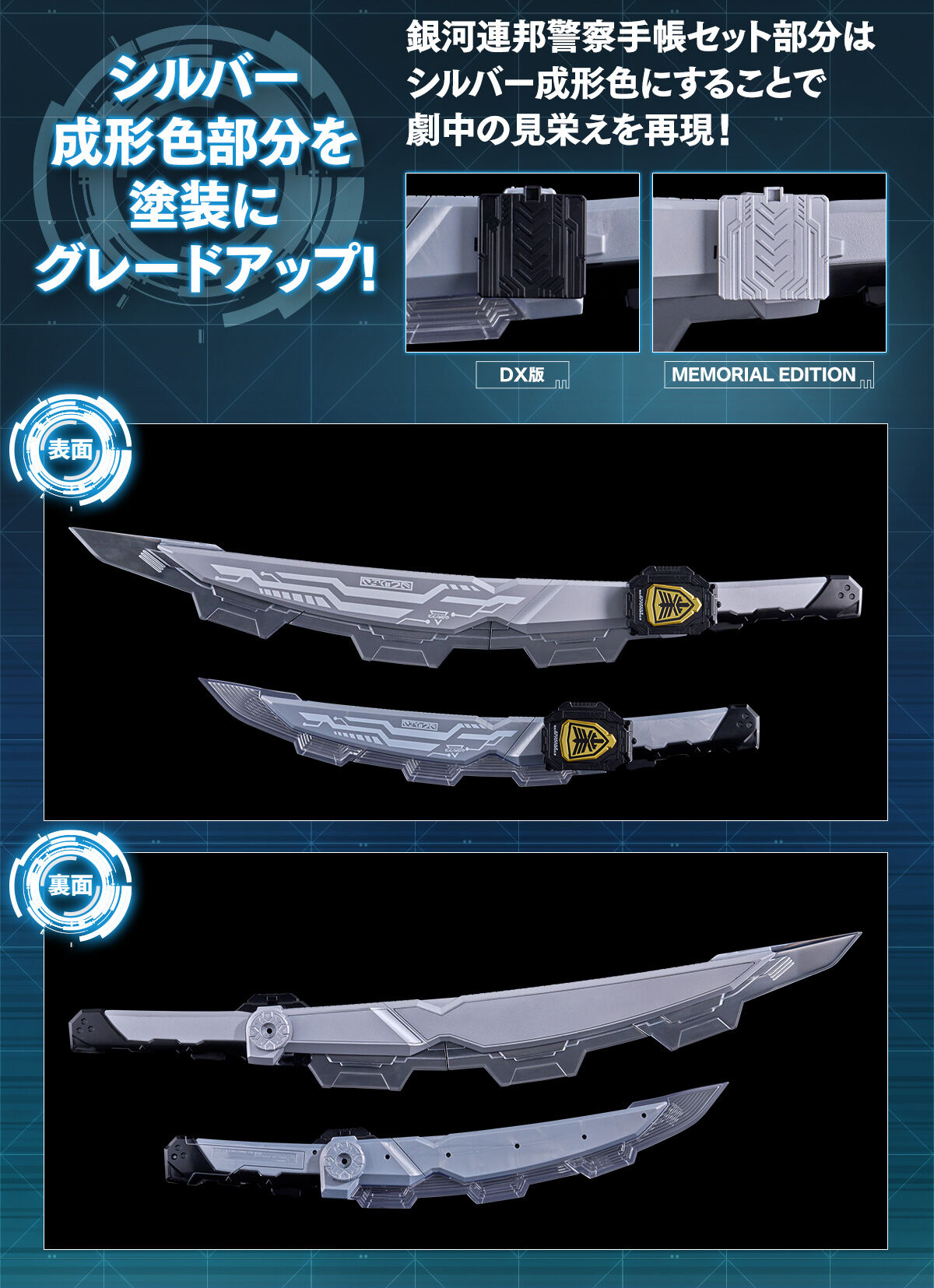 [PREORDER] Memorial Gavarion Blade