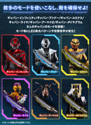 [PREORDER] Memorial Gavarion Blade