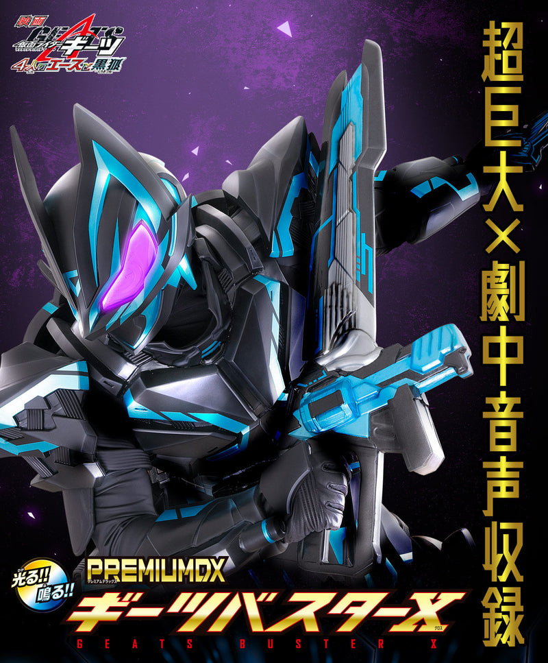 ツダジグ Buster-X 他 Premium DX Geats Buster X