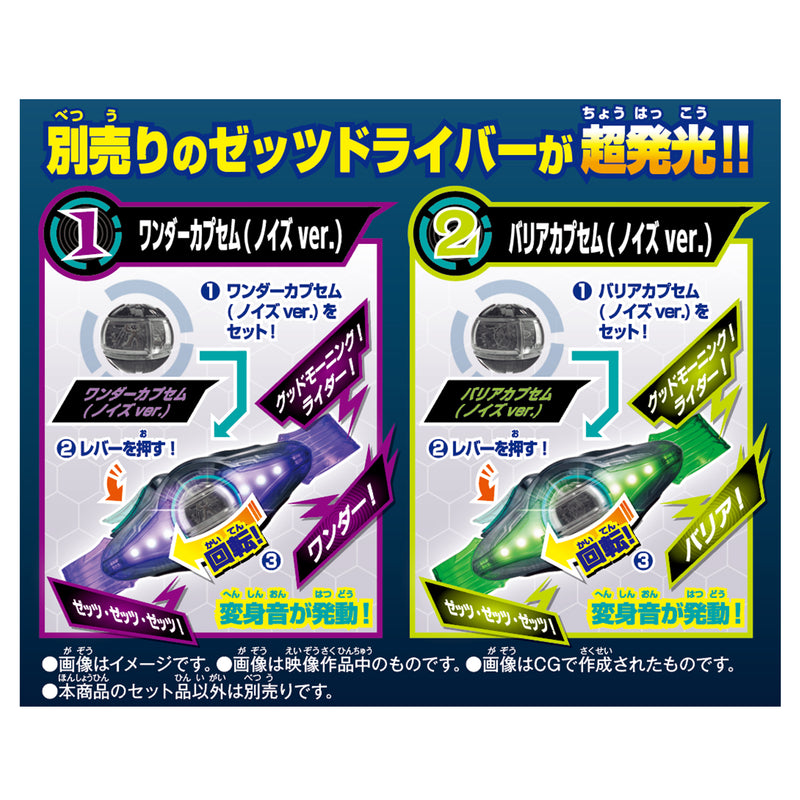 Kamen Rider Zeztz – Page 8
