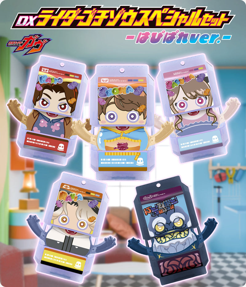 [PREORDER] DX Rider Gochizo Special Set - Hapipare Ver