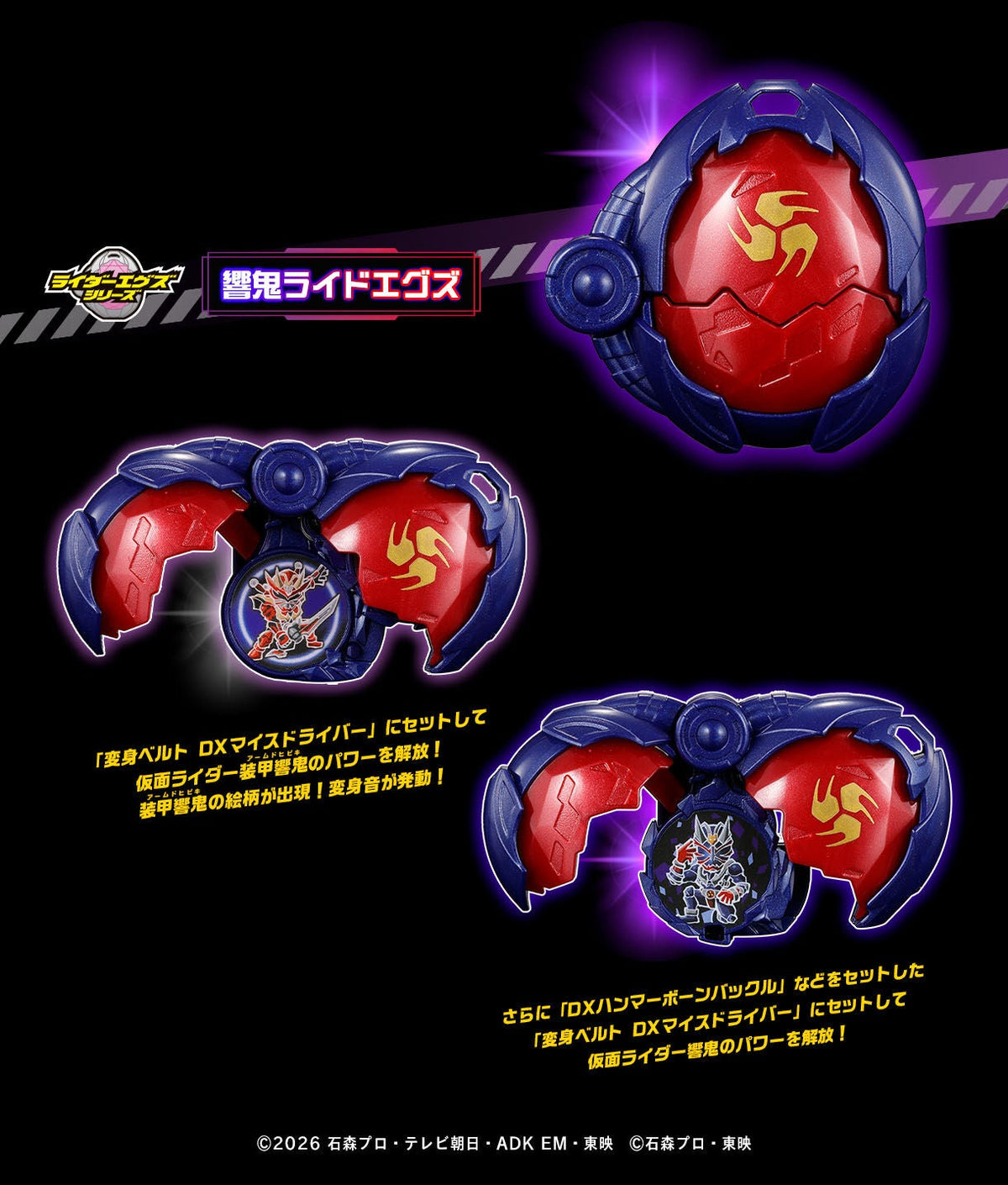 [PREORDER] Kamen Rider My-th T-Shirt & Hibiki X-Egg
