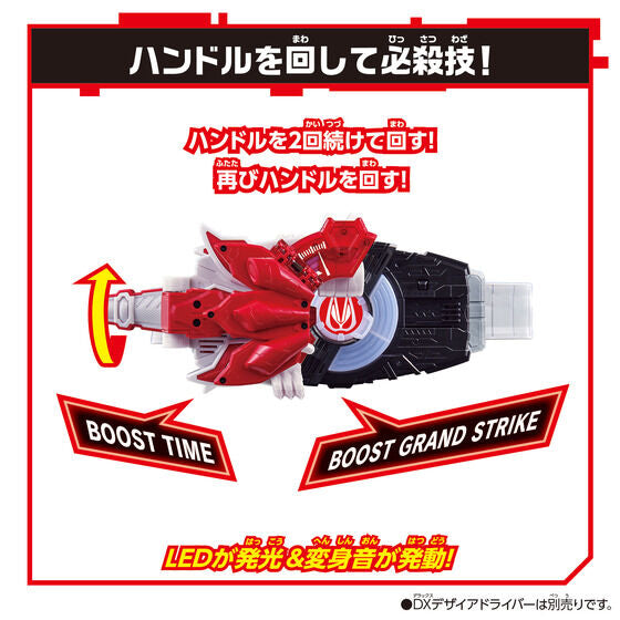 DX Boost Mark IX Raise Buckle (PB Reissue)