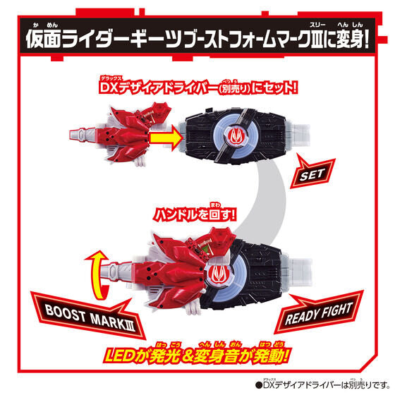 DX Boost Mark IX Raise Buckle (PB Reissue)