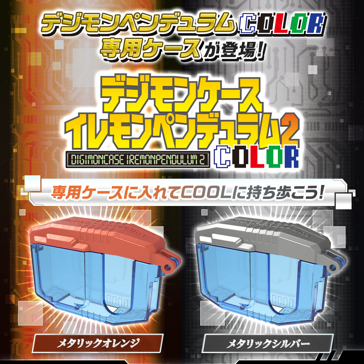 [PREORDER] Digimon Case Iremon Pendulum Color 2