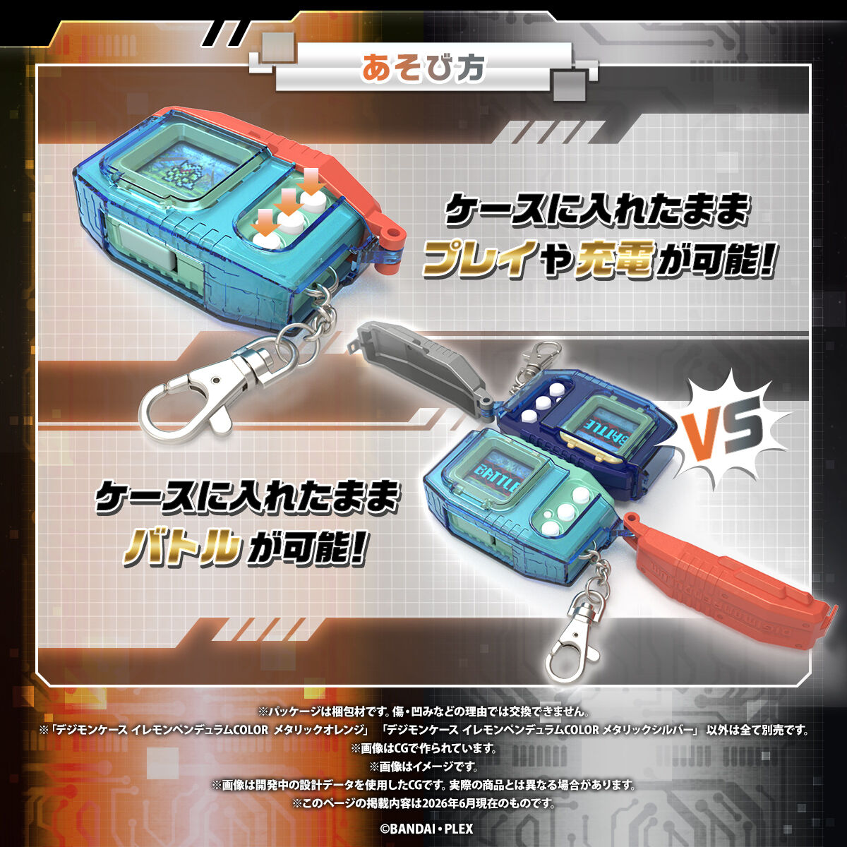 [PREORDER] Digimon Case Iremon Pendulum Color 2
