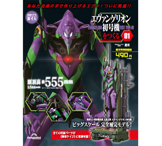 Evangelion Unit-01 Weekly Magazine Build