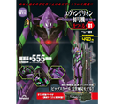 Evangelion Unit-01 Weekly Magazine Build