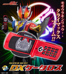 SUPER BEST DX K-Taros