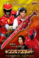 Memorial King Gaburicalibur