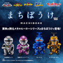 Machiboke Metal Hero 01
