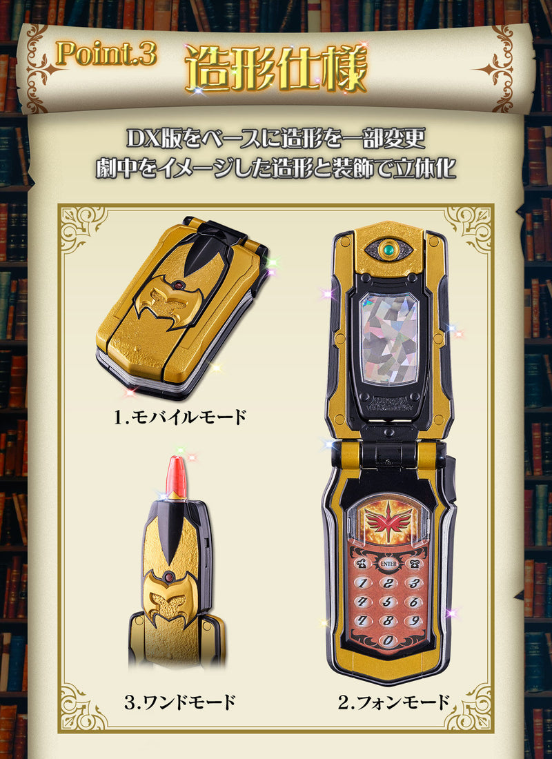 [PREORDER] Memorial Magiphone