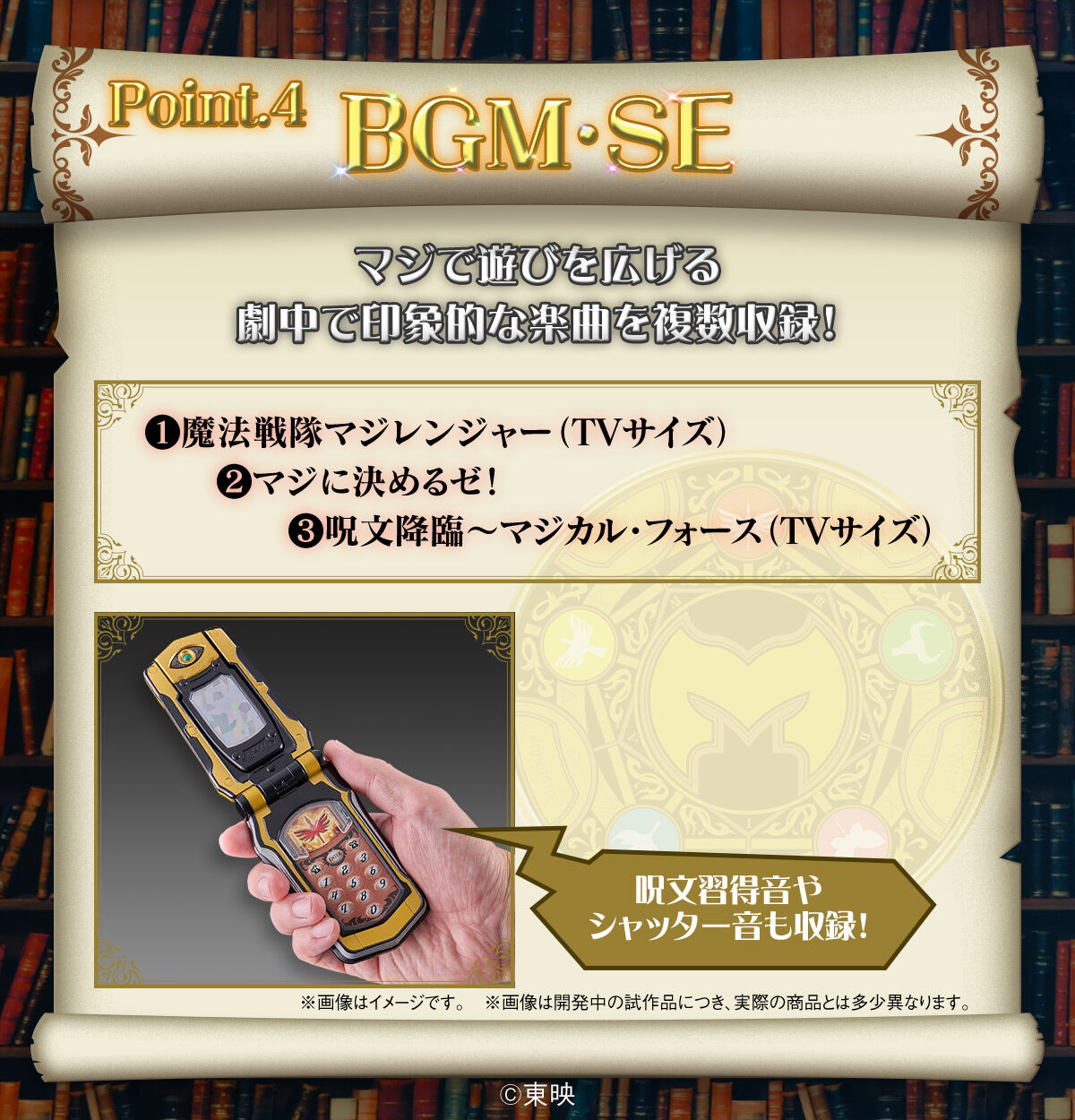 [PREORDER] Memorial Magiphone
