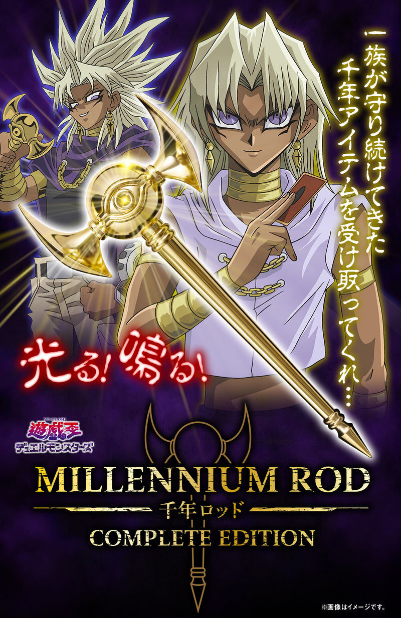 Yu-Gi-Oh Millennium Rod Complete Edition