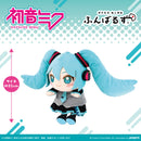 Funbaruzu Hatsune Miku