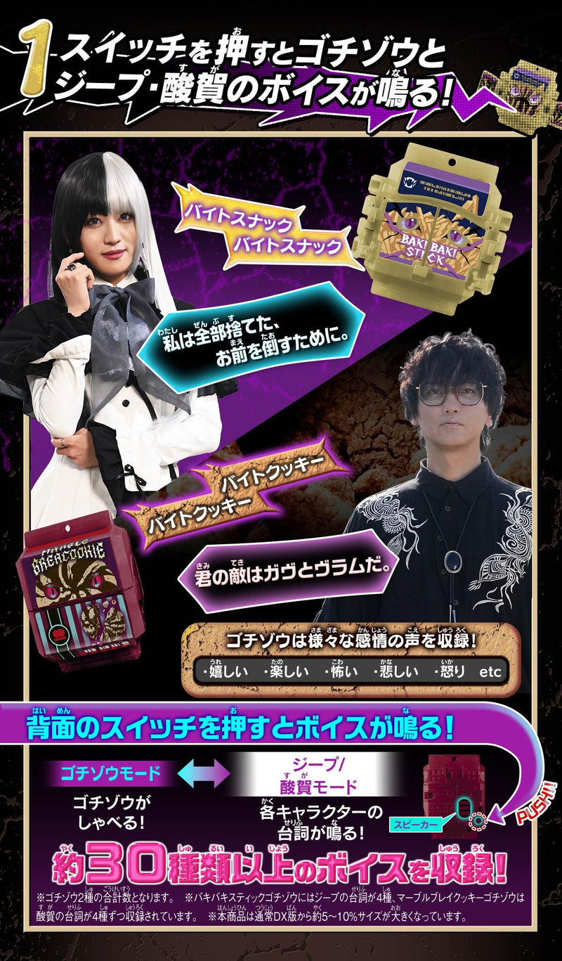 [PREORDER] DX Talking Gochizo Set 09