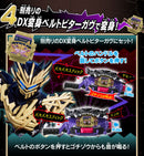 [PREORDER] DX Talking Gochizo Set 09