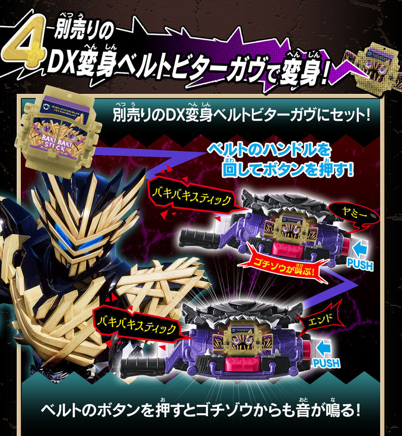 [PREORDER] DX Talking Gochizo Set 09