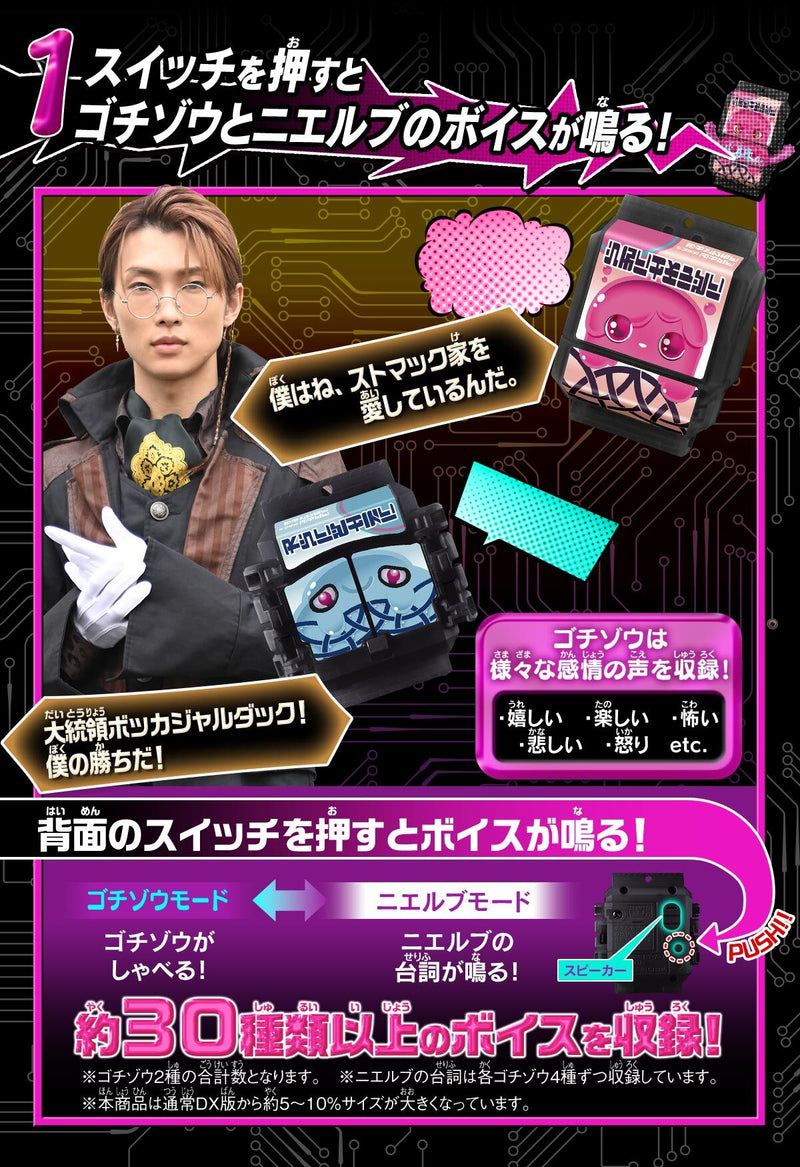 [PREORDER] DX Talking Gochizo Set 10