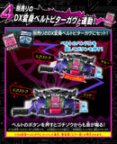 [PREORDER] DX Talking Gochizo Set 10