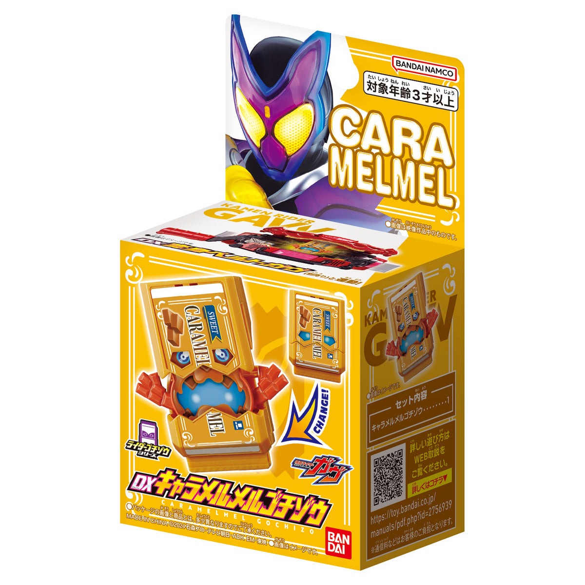 DX Caramel Mel Gochizo