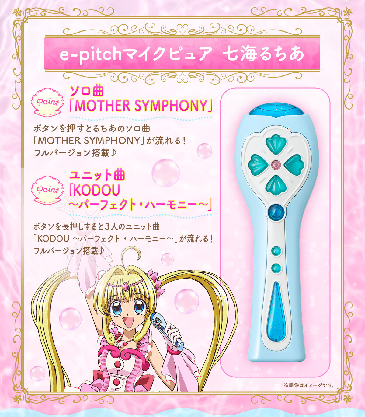 [PREORDER] Special Memorize e-Pitch Microphone Pure