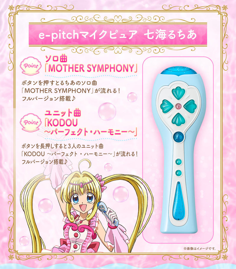 [PREORDER] Special Memorize e-Pitch Microphone Pure