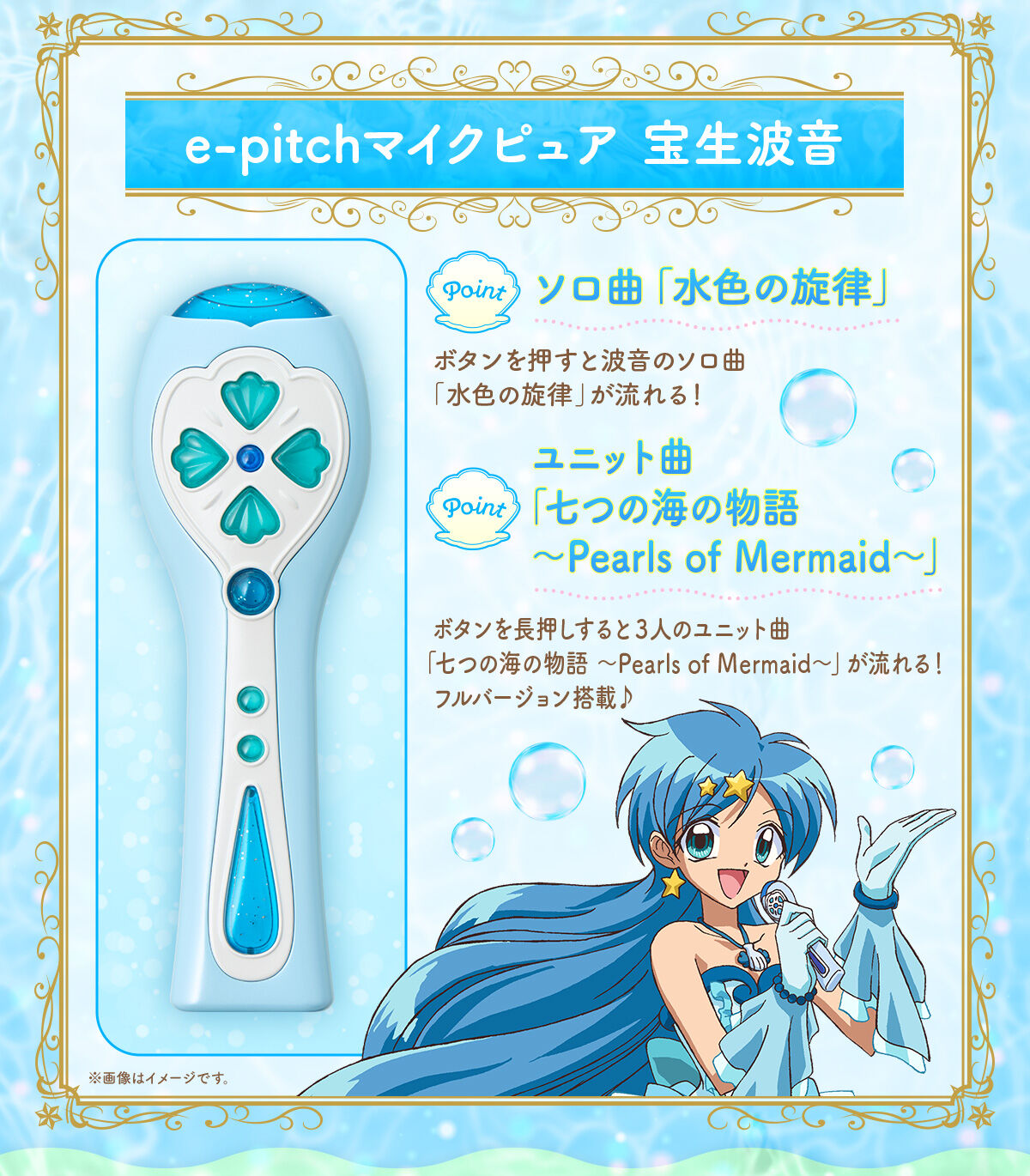 [PREORDER] Special Memorize e-Pitch Microphone Pure