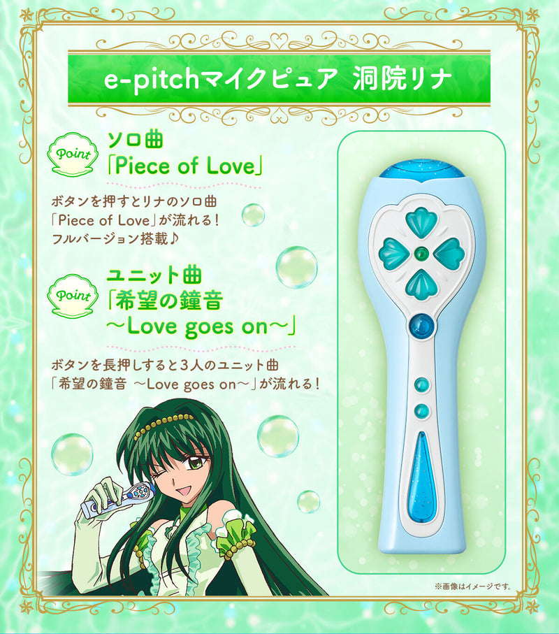 [PREORDER] Special Memorize e-Pitch Microphone Pure