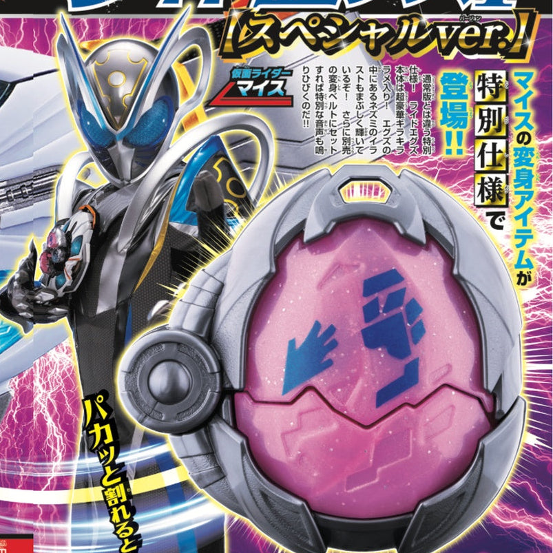 [PREORDER] TV-Kun Ride Egz Special Ver