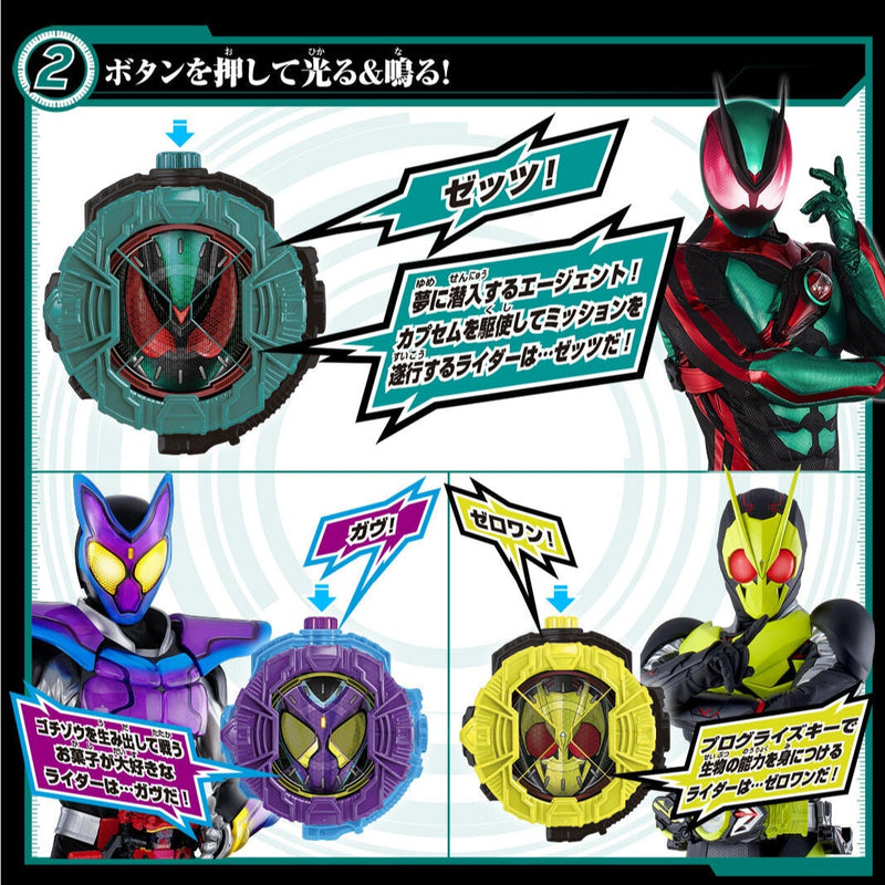 [PREORDER] DX Zeztz, Gavv & Zero-One Ridewatch Set