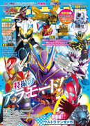 Uchusen Vol 189 & DX Kamen Rider Ziin Gochizo