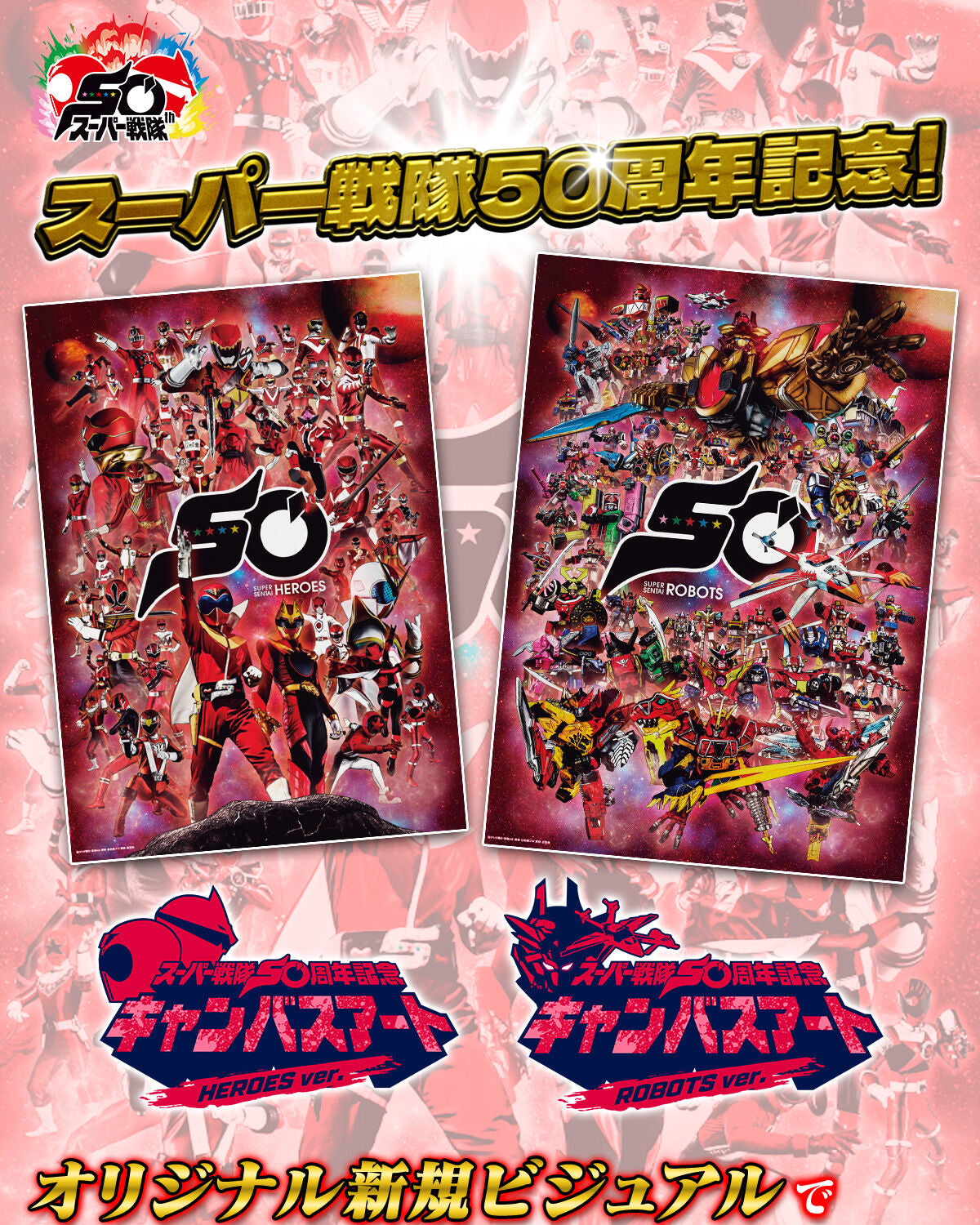 [PREORDER] Super Sentai 50th Anniversary Canvas Art
