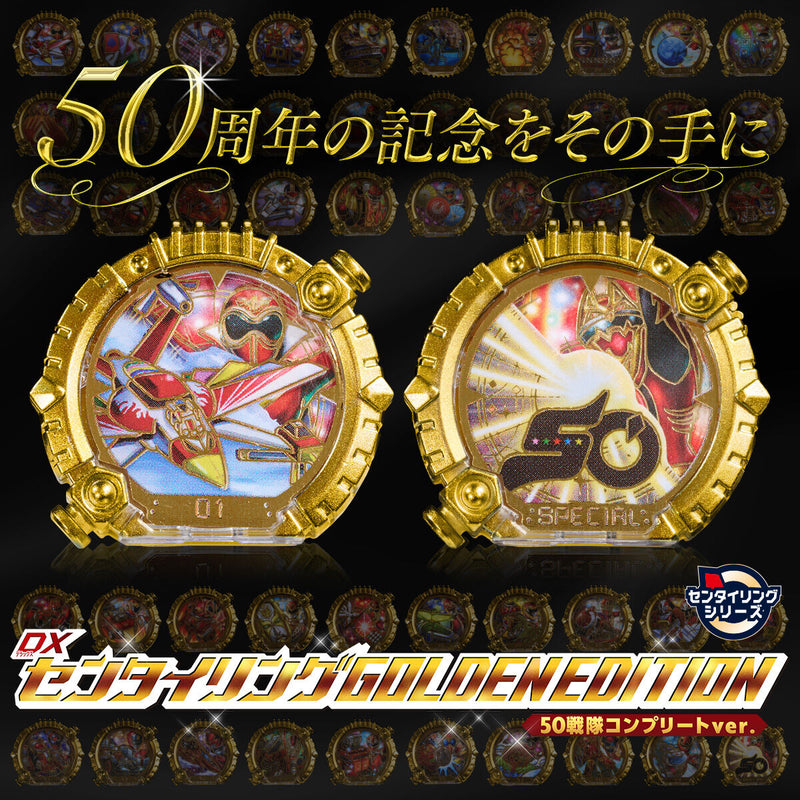DX Sentai Ring Golden Edition - 50 Sentai Complete Ver
