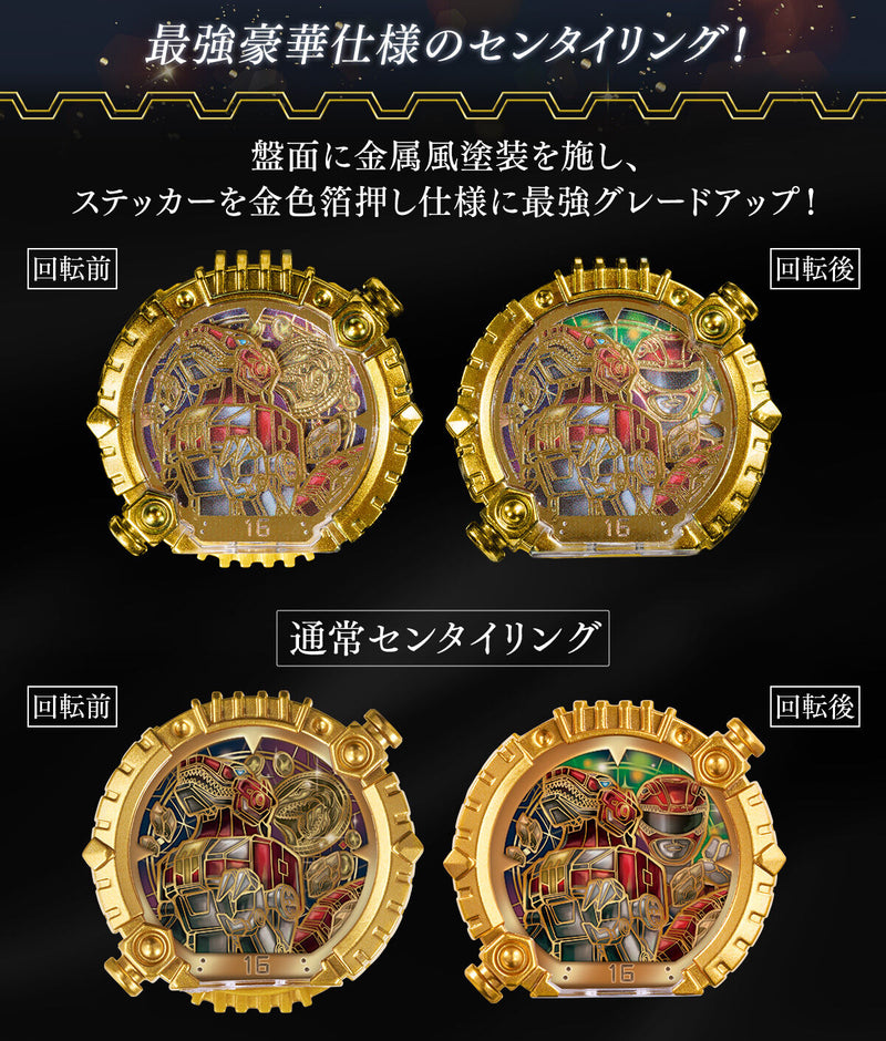 DXセンタイリング GOLDENEDITION 50戦隊コンプリートver. DXセンタイリング GOLDENEDITION 50戦隊コンプリートver. | スーパー