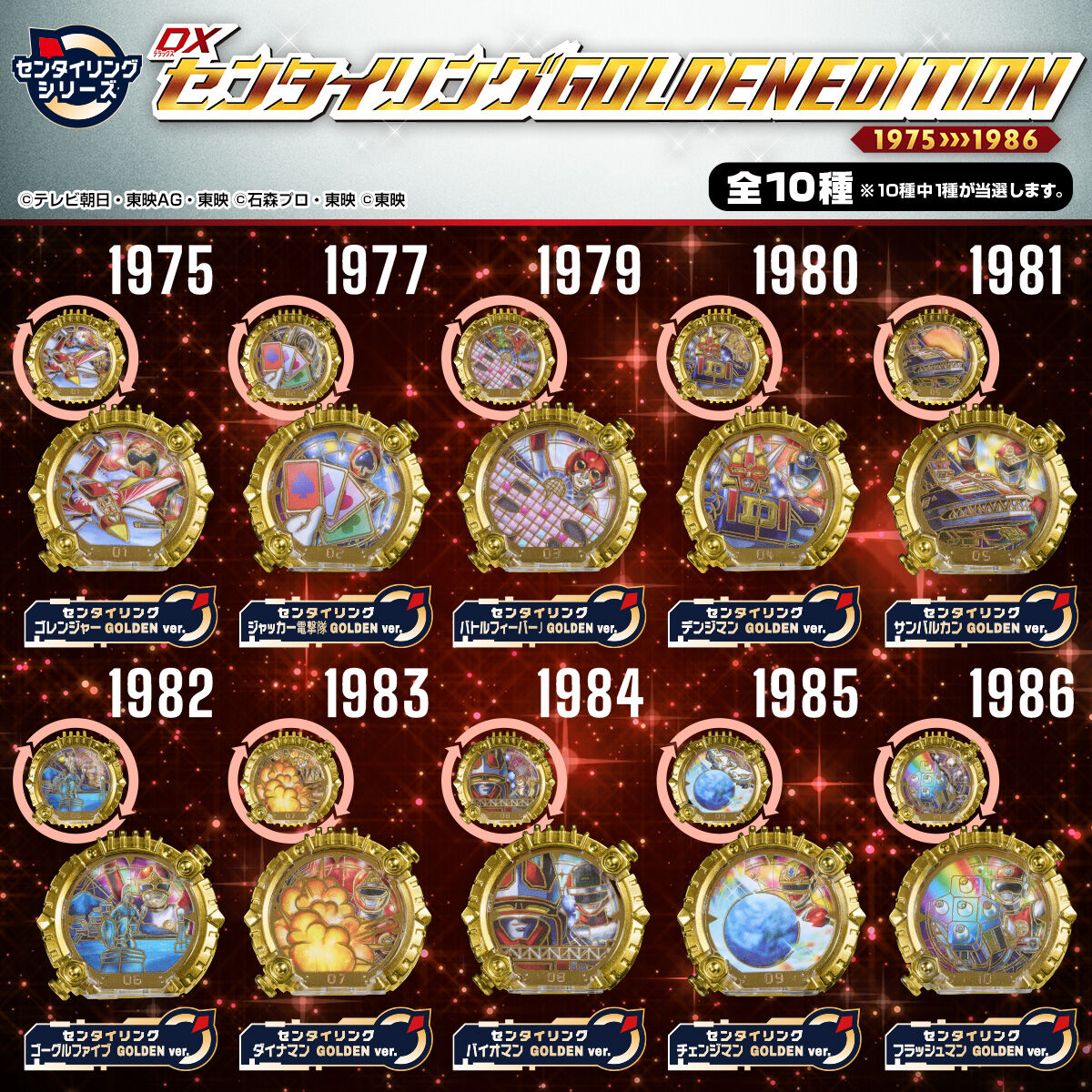 [PREORDER] DX Sentai Ring Golden Edition - 50 Sentai Complete Ver