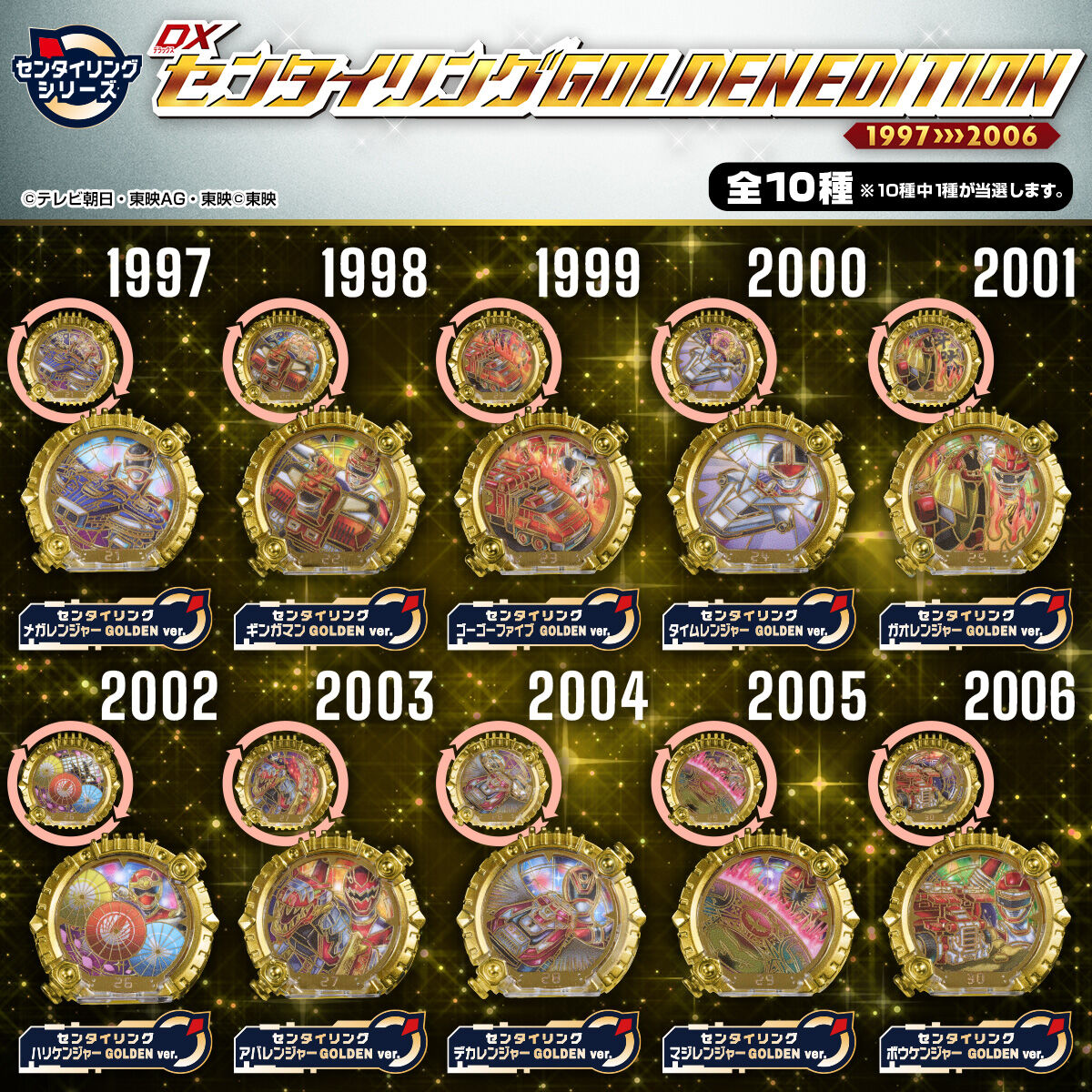 [PREORDER] DX Sentai Ring Golden Edition - 50 Sentai Complete Ver