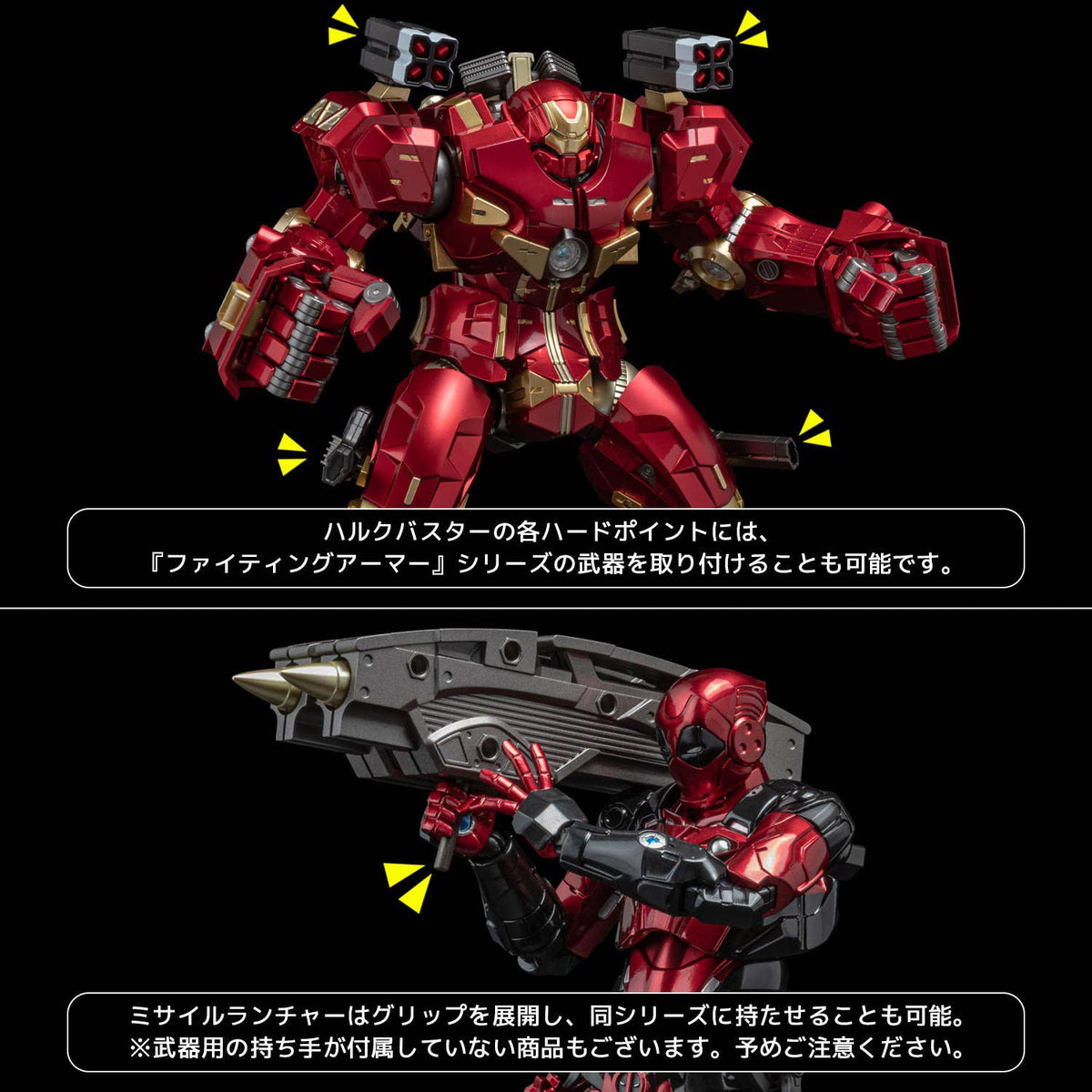 [PREORDER] Fighting Armor Hulkbuster