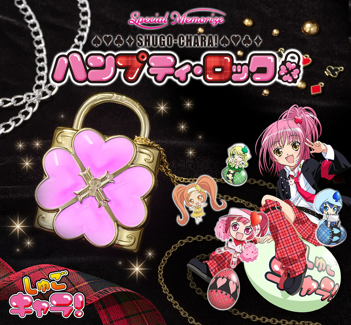 [PREORDER] Special Memorize Shugo Chara! Humpty Lock