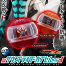 [PREORDER] DX Sound Rider Capsem Set 01