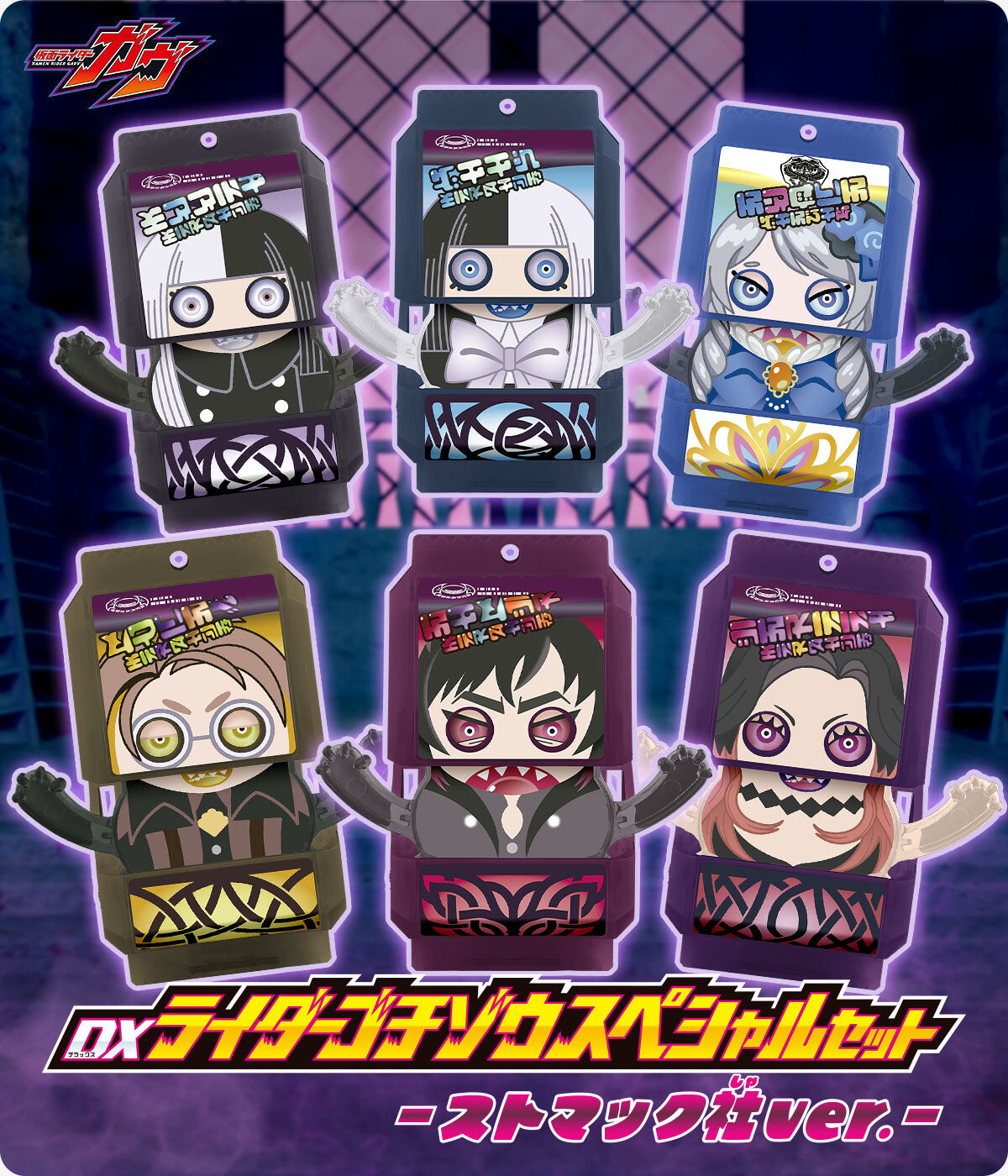 [PREORDER] DX Rider Gochizo Special Set - Stomach Ver