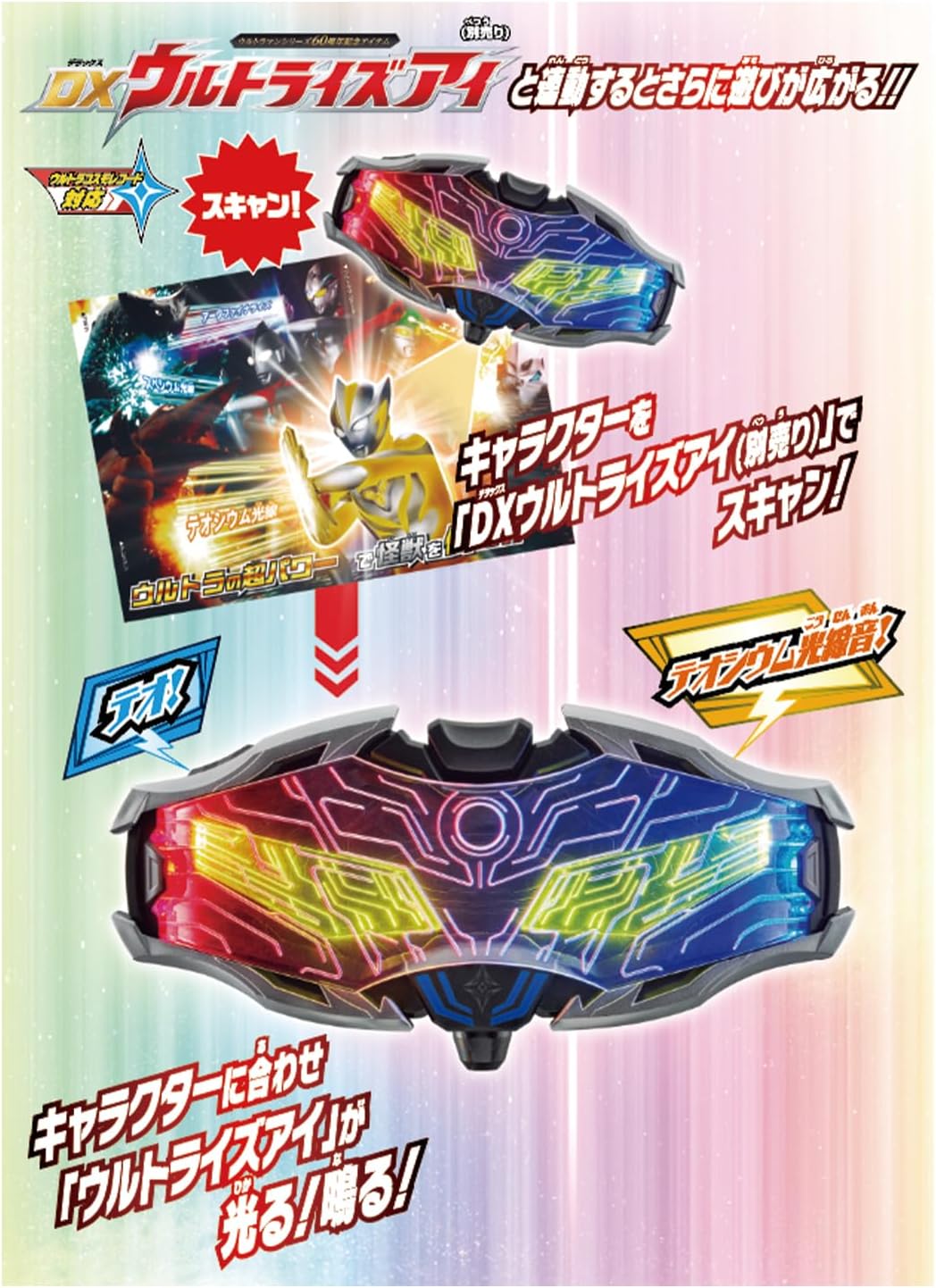 [PREORDER] Ultraman Teo Vinyl & 2 Great Heroes Super Encyclopedia Set