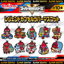 Super Sentai Legend Capsule Rubber Mascot
